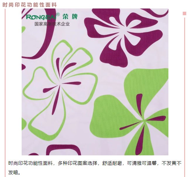 龙八long8玩家医用纺织