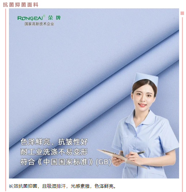 龙八long8玩家医用纺织