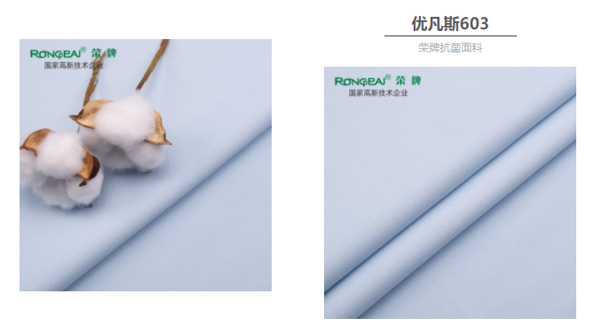 龙八long8玩家医防抗菌面料