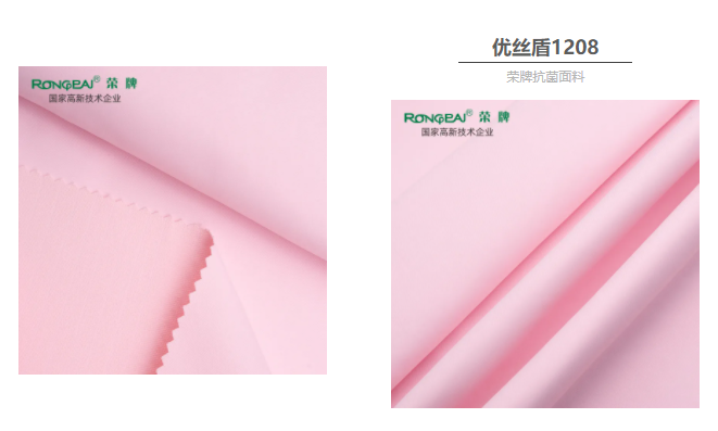 龙八long8玩家医防抗菌面料