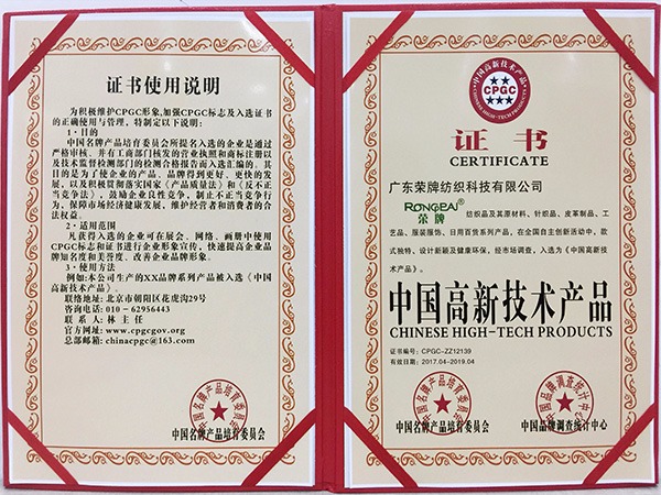龙八long8玩家获中国高新科技产品