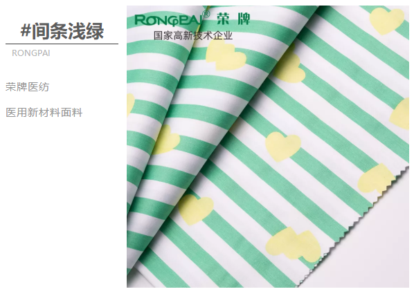 龙八long8玩家医纺医用面料