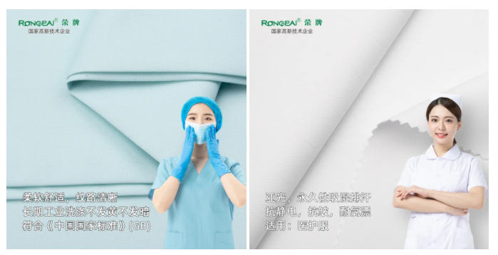 龙八long8玩家医纺医用面料