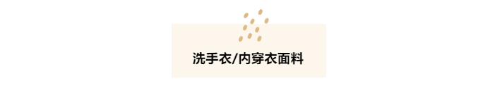 龙八long8玩家医纺洗手衣面料