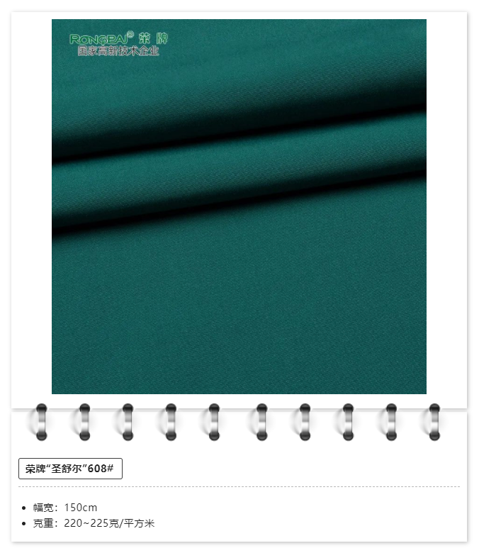 龙八long8玩家医用纺织