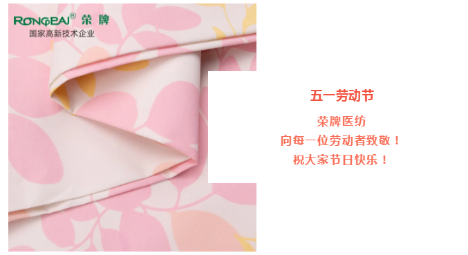 龙八long8玩家医纺