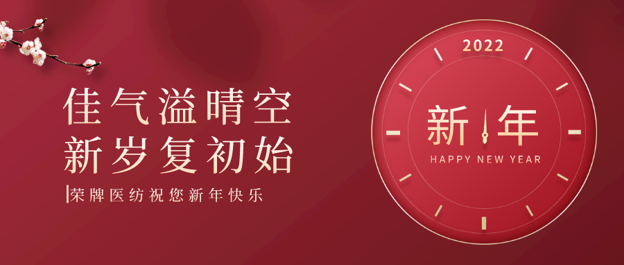龙八long8玩家纺织 | 未知皆好景，昂首向荣光！