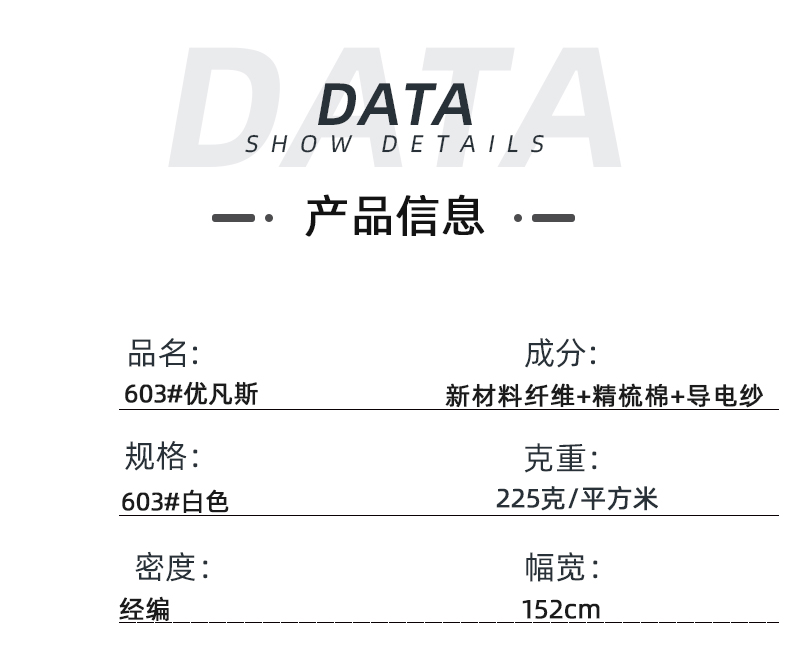 龙八long8玩家医纺医用面料