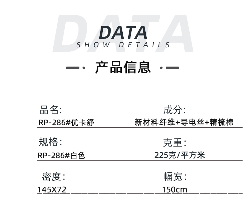 龙八long8玩家医纺医用面料