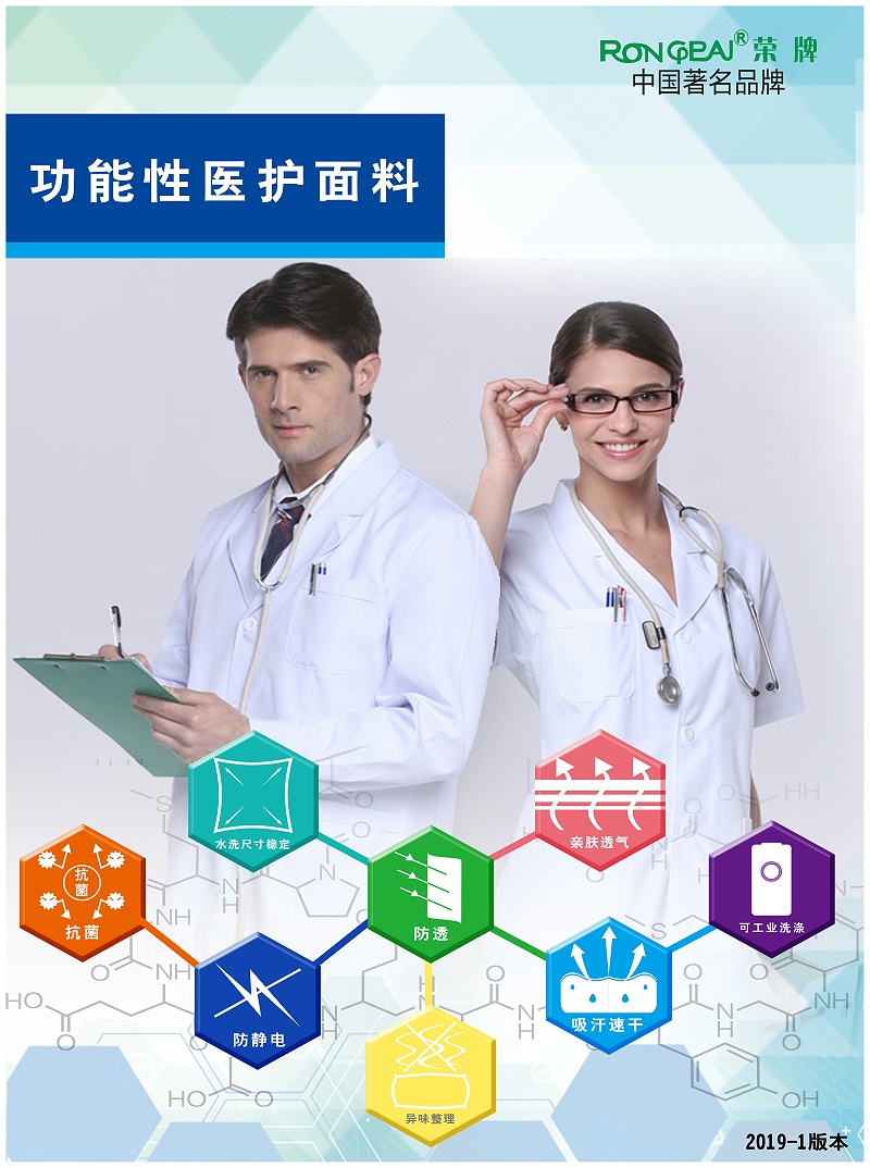 龙八long8玩家医纺