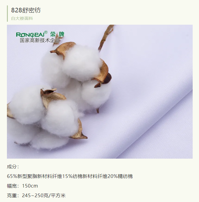 龙八long8玩家医纺医护服面料