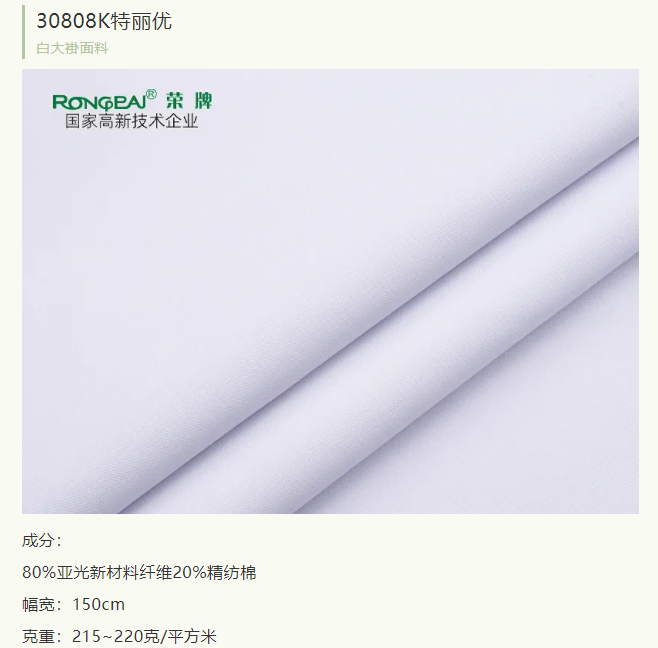 龙八long8玩家医纺医护面料