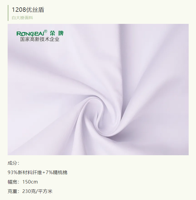 龙八long8玩家医纺医用白大褂面料