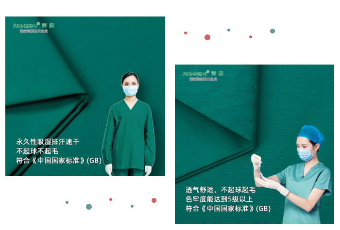 龙八long8玩家纺织手术衣面料