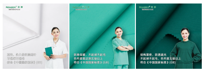 龙八long8玩家纺织手术衣面料