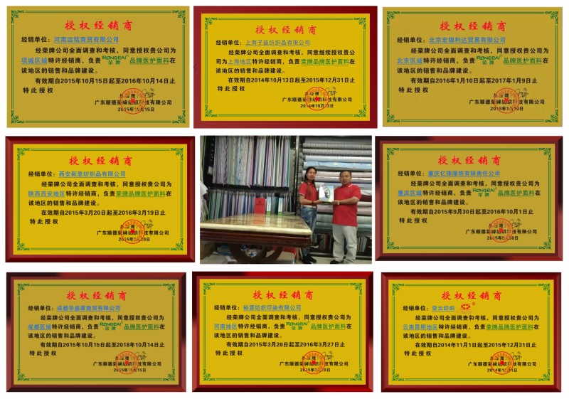 龙八long8玩家医纺