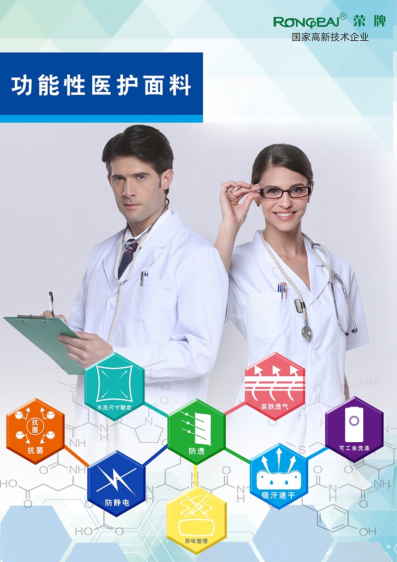 龙八long8玩家医纺