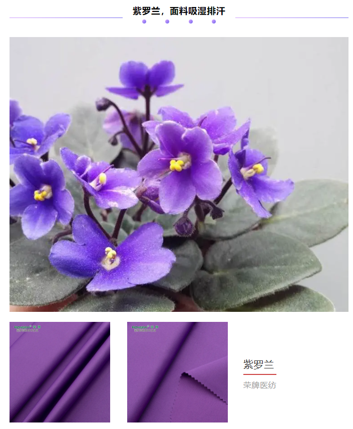 龙八long8玩家纺织医用面料