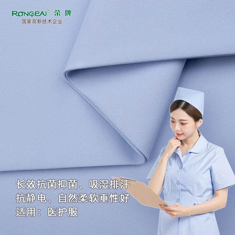龙八long8玩家医纺医用面料