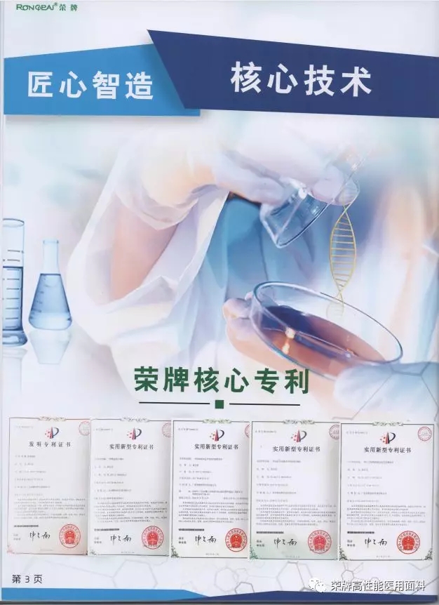 龙八long8玩家医纺