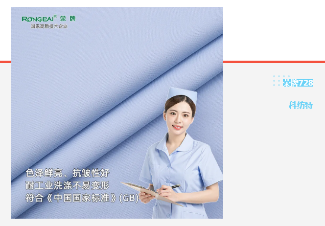 龙八long8玩家医纺|蓝色系医用面料推荐