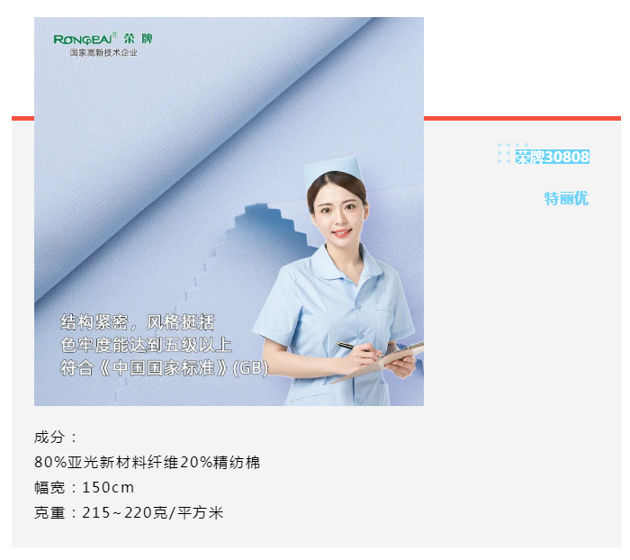 龙八long8玩家医纺