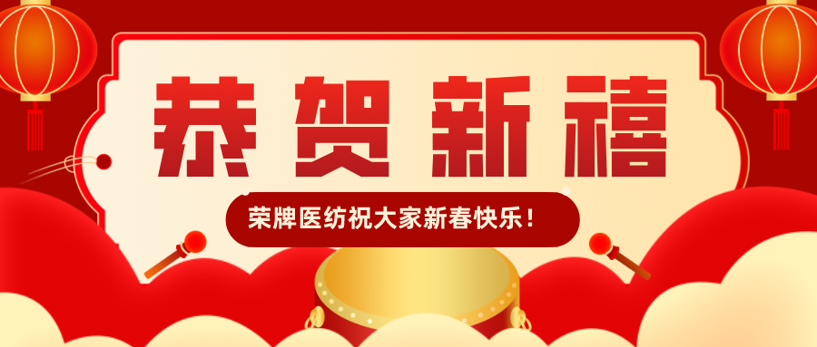 龙八long8玩家恭贺新禧|福牛迎春！我们一起“牛”转乾坤！