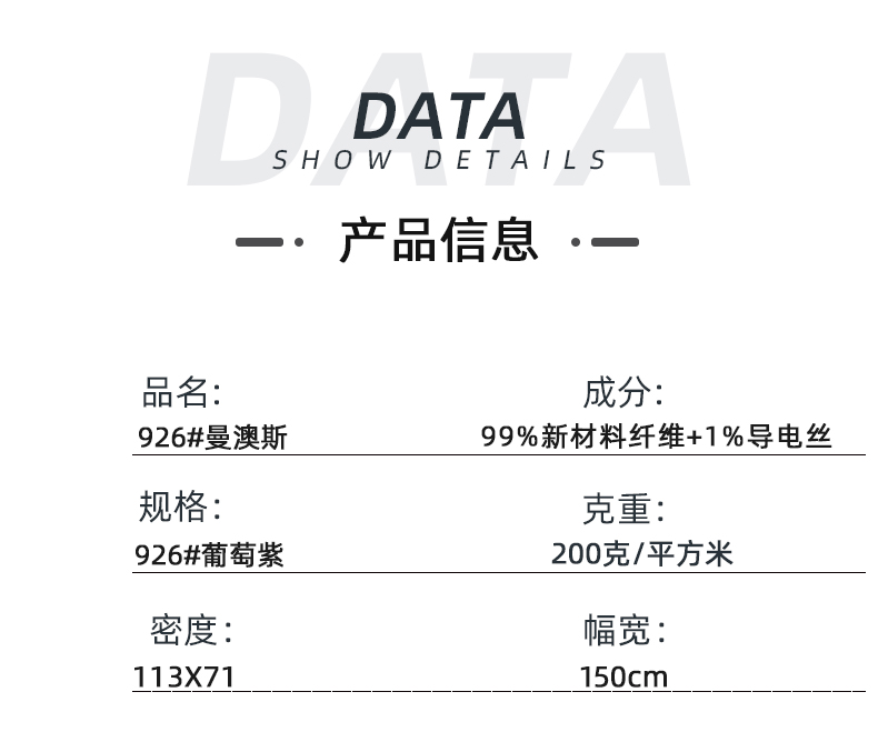龙八long8玩家医纺医用面料