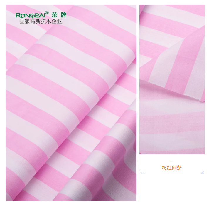 龙八long8玩家医纺条纹印花面料
