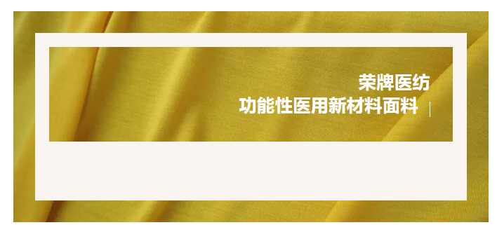 轻盈贴身，吸湿排汗，抗缩水的洗手衣面料！