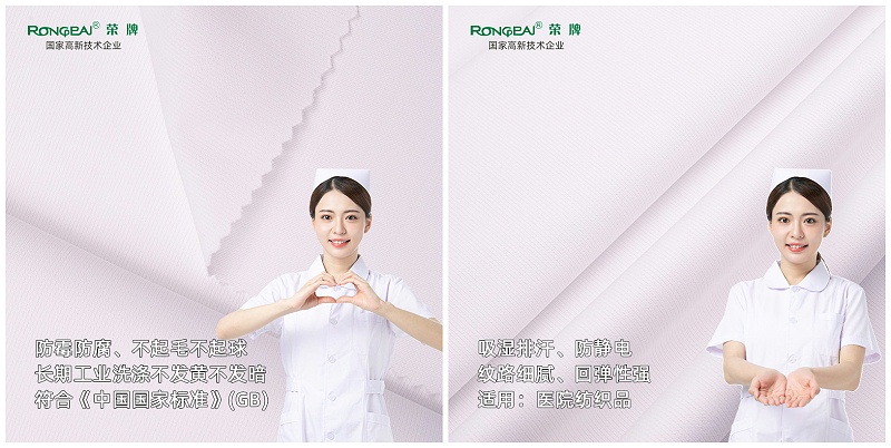 龙八long8玩家医纺亚光面料