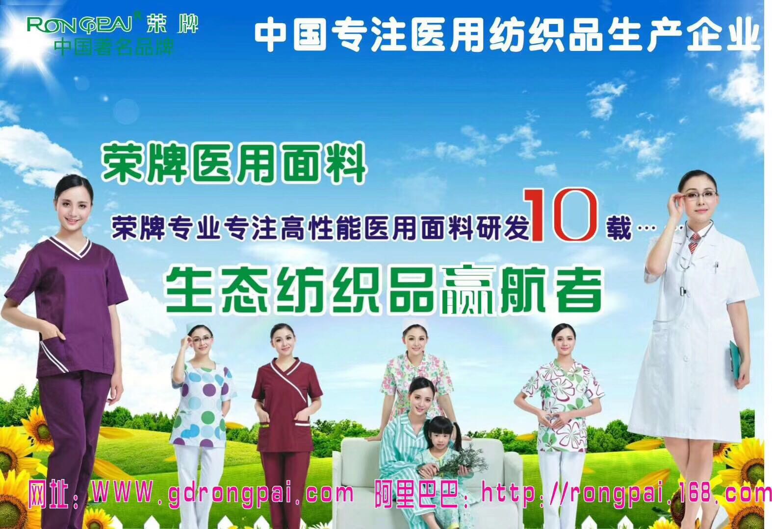 广东龙八long8玩家新材料医用面料有哪些优点？