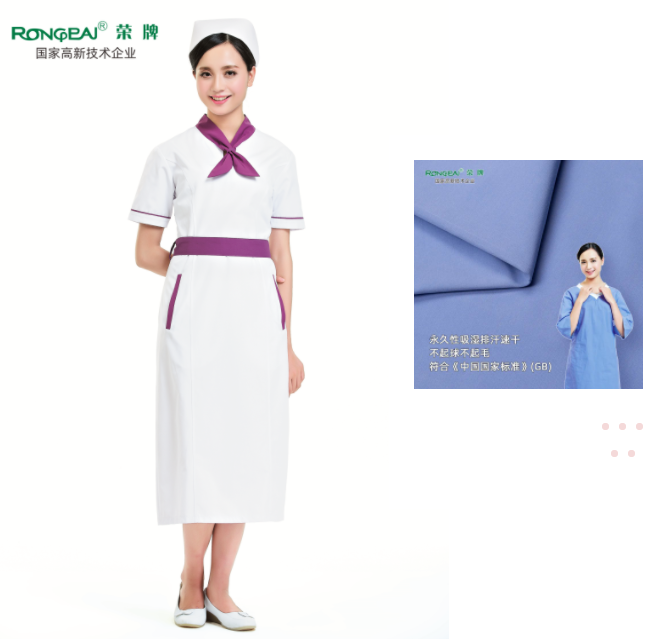 龙八long8玩家纺织护士服面料