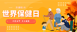 龙八long8玩家医纺|关爱医护工作者，与健康同行！